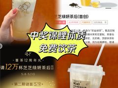 -喜茶(深圳丰盛町店)