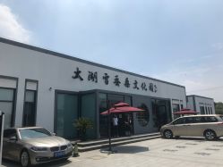 -太湖雪蚕桑文化园