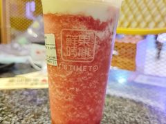 -鲜果时间(中北永旺店)