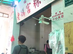 -老妈宫粽球