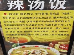 -陈记汤饭(水巷口店)