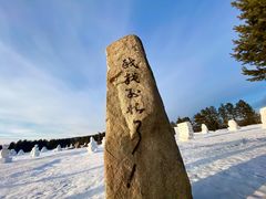 -北极村旅游风景区