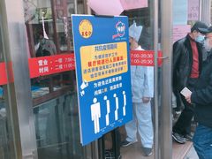 门面-王家沙点心店(南京西路总店)