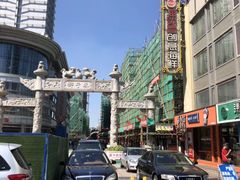 -百年尹氏汤包(湖南路狮子桥店)