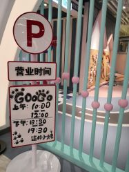 -GooGo乐园长春(长春王府井店)