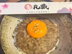 -丸藏和牛烧肉专门店(园区师惠坊店)