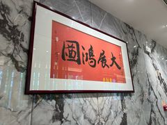 -幸运楼(北京路店)