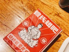 -管氏翅吧(甘家口店)