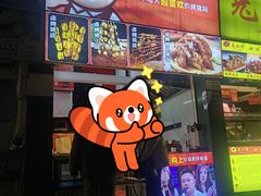 -徐亮烤蹄(建设路店)