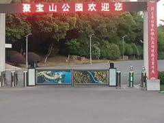-金陵矩阵(聚宝山公园店)