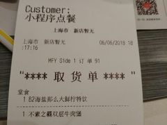 账单-麦当劳(长泰商业广场店)