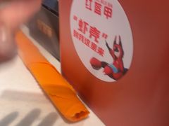 -红盔甲·小龙虾(天钥桥店)