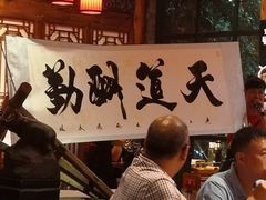 大堂-聚极大龙火锅(郫县店)