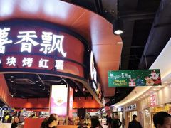 店内环境-亦庄创意生活广场
