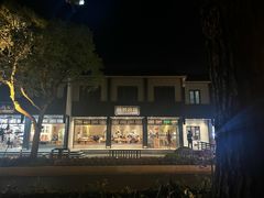 -原製原味(普陀山磐龙店)
