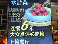 -德彪酒馆围炉串串