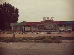 -回龙观体育文化公园