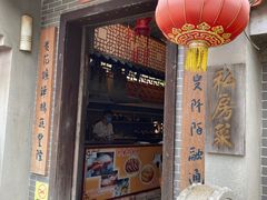 -水乡人家私房菜(逢简店)