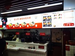 -官人桥番茄米线(温江行署店)