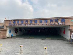 -上海国际商品拍卖有限公司(闵行分公司)