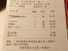 -北方家宴(祈福店)
