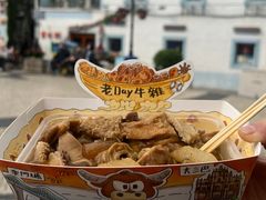 -老day牛杂(官也街总店)