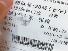 -天津市口腔医院(和平本部)