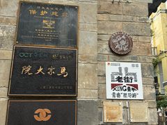 -马家大院