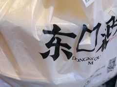 -东口码头·烧鸽子·鱼头泡饼·地方菜(金鹰悦城店)
