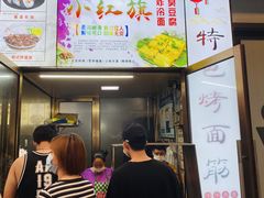 -小红旗臭豆腐炸冷面(万达店)