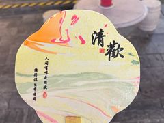 -炑羊香烤全羊(西三旗店)