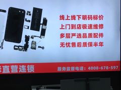 -百灵快修手机电脑维修回收(滨江店)