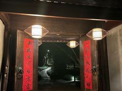 门面-走马楼饭庄(慈城古县城店)