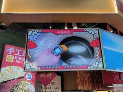 -阿甘锅盔(合生汇购物中心店)