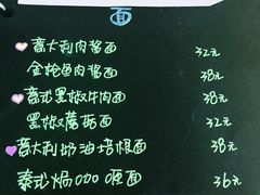菜单-捌楼咖啡书吧(南开店)