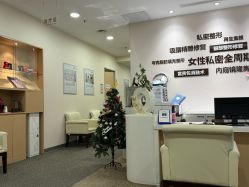 -北京明德医院·医疗美容