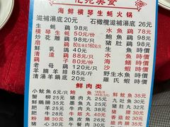-花苑美食横琴生蚝火锅(拱北粤华路店)