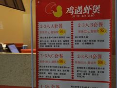 -鸡遇虾煲干锅火锅(小寨金莎店)