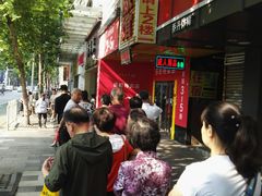 -曹祥泰(解放路店)
