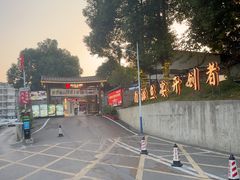 -湘力力小院·鱼汤泡饭(枫林路店)
