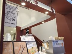 -唐沫茶兮(仓山万达金街店)