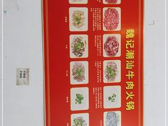 -粤潮魏记牛肉火锅(爱家·金河湾南区店)