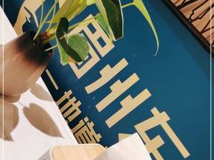 -眉州东坡(远洋未来广场店)