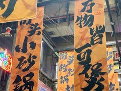 -文和友老长沙龙虾馆(化龙池店)