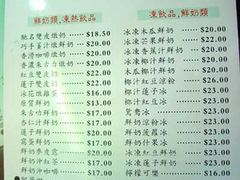 -义顺牛奶公司
