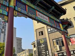 -二仙居商业街
