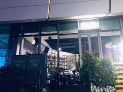门面-盐说Salt Talk北美风味西餐厅(海上世界店)