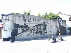 -绍兴鲁迅故里·沈园景区