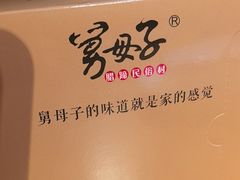 -帅巴人舅母子腊蹄民俗村