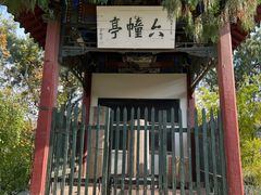 -莲池书院博物馆